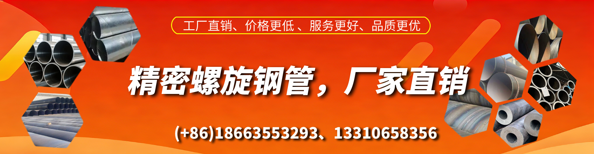 巢湖精密螺旋钢管厂家